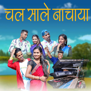 Listen to Chal Sale Nachaya song with lyrics from Jayendra Dhangada
