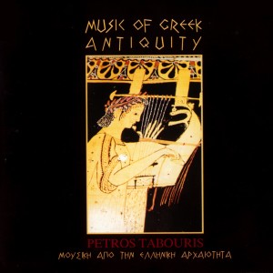 ดาวน์โหลดและฟังเพลง Egomio Tou Ivikou - Encomium By Ibykos พร้อมเนื้อเพลงจาก Petros Tabouris