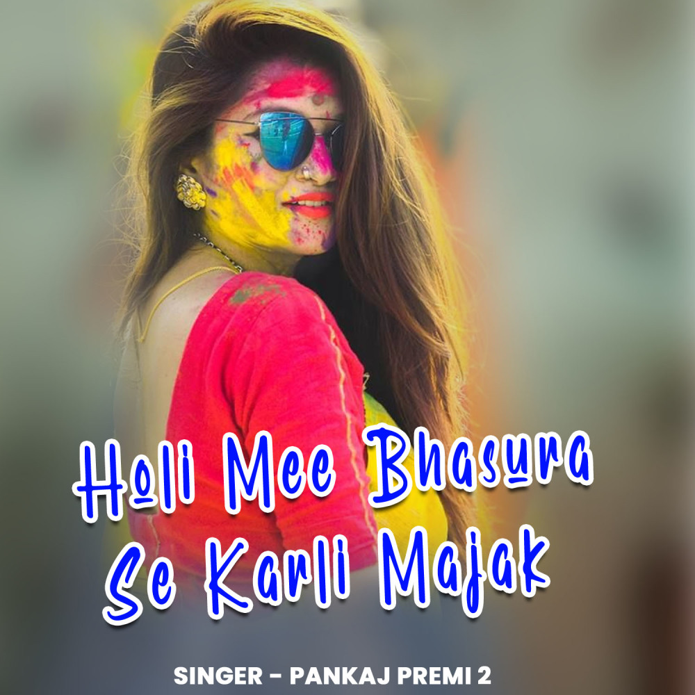 Holi Mee Bhasura Se Karli Majak