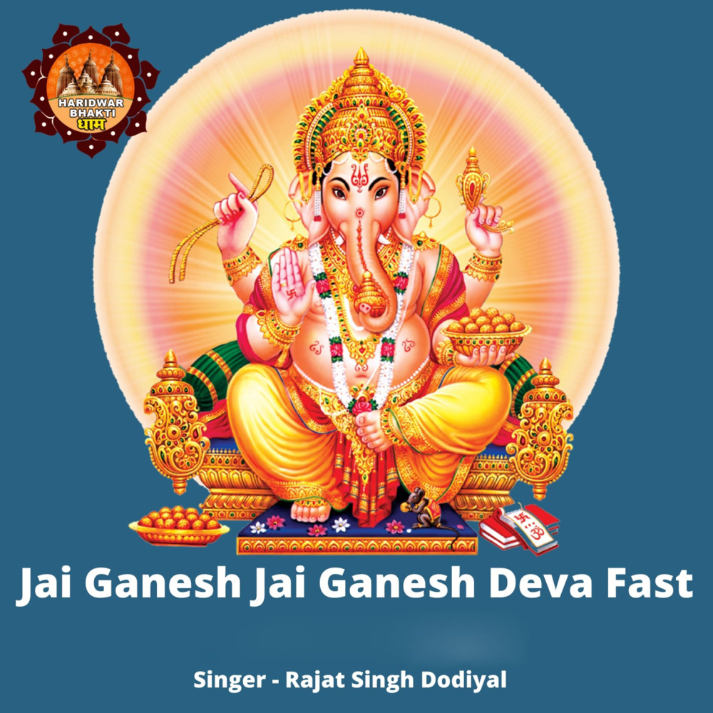 Jai Ganesh Jai Ganesh Deva Fast (Male version)