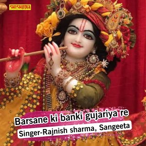 Barsane Ki Banki Gujariya   Re dari Rajnish Sharma