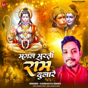 Kanhaiya Singh的专辑Mangal Murti Ram Dulare