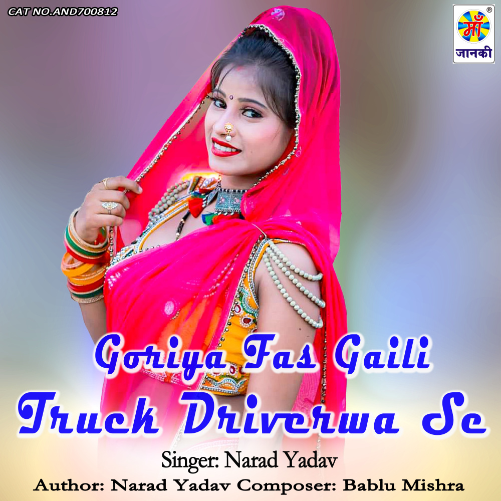 Goriya Fas Gaili Truck Driverwa Se