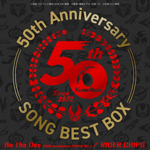 อัลบัม Be The One (50th Anniversary COVER Ver.) ศิลปิน RIDER CHIPS