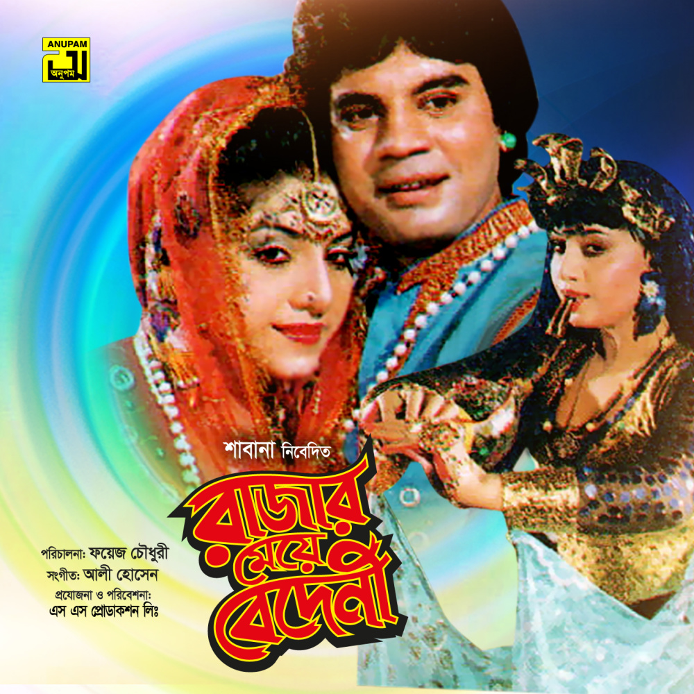 Parvar Digar E Alam