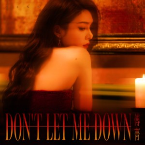 ดาวน์โหลดและฟังเพลง Don't Let Me Down พร้อมเนื้อเพลงจาก 傅菁
