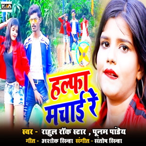Listen to Halfa Machayi Re song with lyrics from Rahul Rock Star