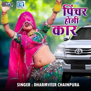 Album Pinchar Hogi Car from Dharmveer Chainpura