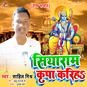 Album Siyaram Kripa Kariha from Sahil Mishra