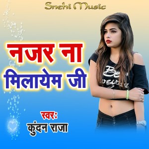 Listen to Najar Na Milayem Ji song with lyrics from Kundan Raja