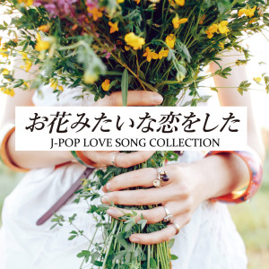 Dengarkan lagu 前前前世 (Cover Ver.) (Mixed) nyanyian DJ NOORI dengan lirik
