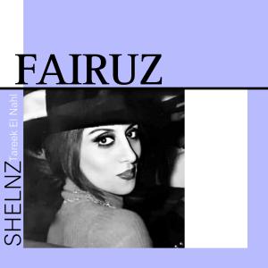 Fairuz的專輯Tareek El Nahl (feat. Fairuz)