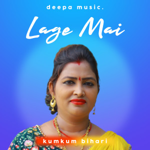 Listen to Lage mai song with lyrics from Kumkum bihari