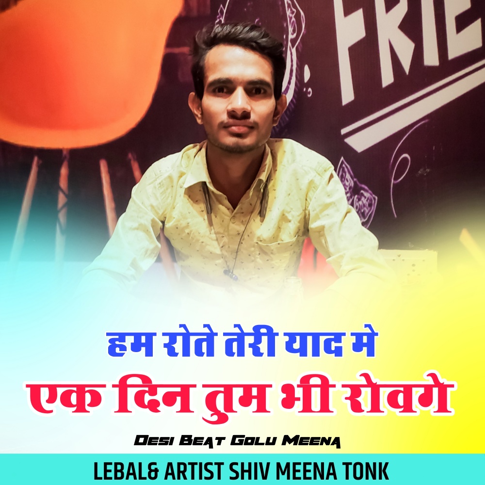 Ham Rote Teri Yaad Me