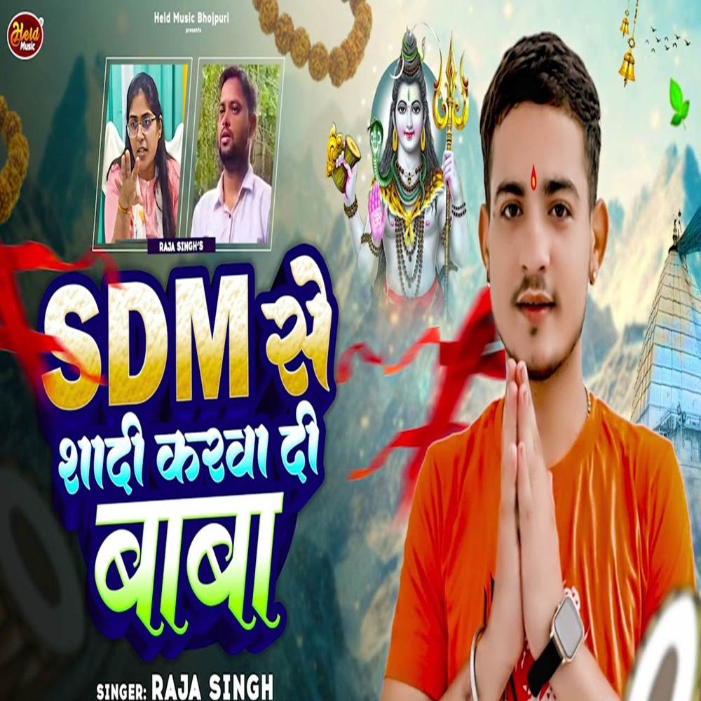 SDM Se Shadi Karwa Di Baba