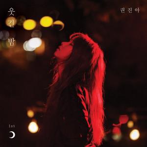 Dengarkan 20 lagu dari Kwon Jin Ah dengan lirik