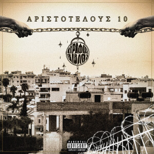 收聽Agrafos vivlos的Mazevw Lekseis歌詞歌曲