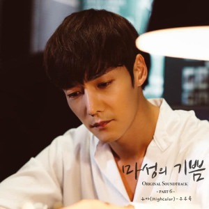 Album devilish charm OST Part.6 oleh 김민경 (클래시)