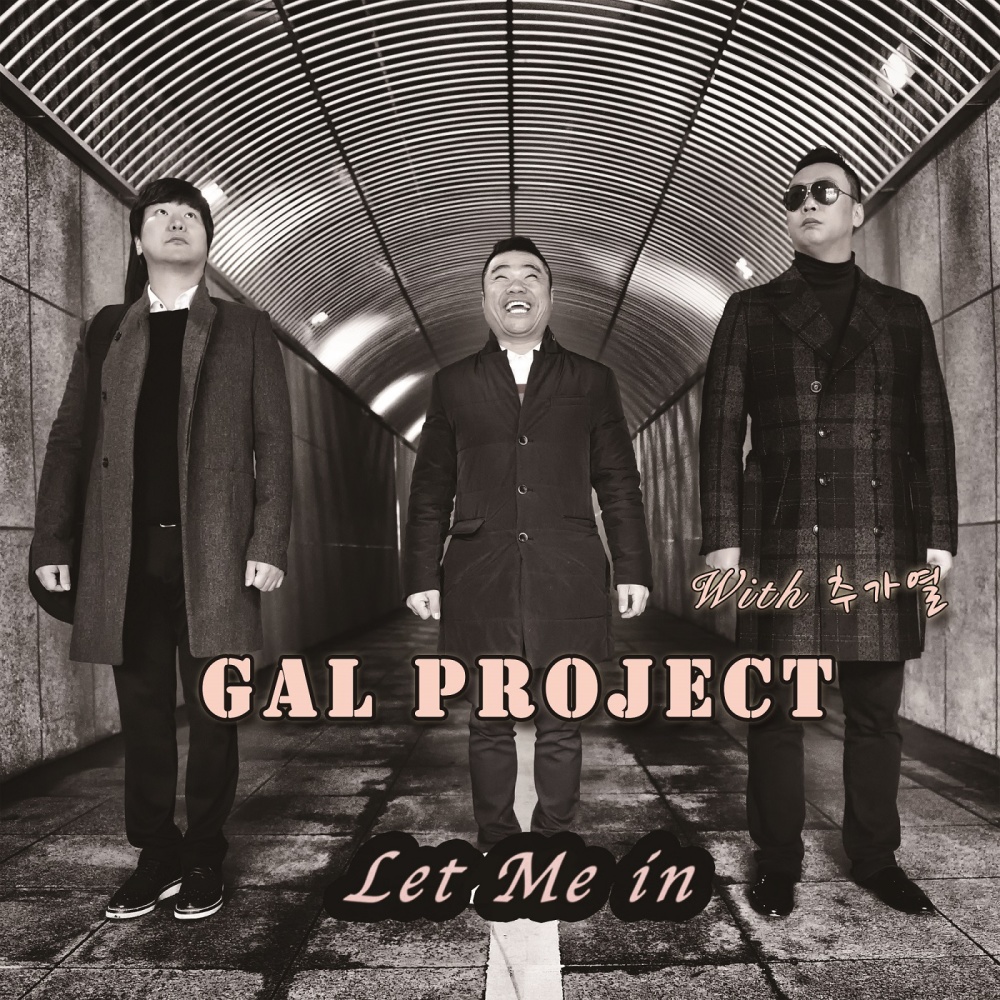 Let Me In (렛미인) (Inst)