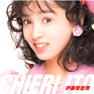 อัลบัม Idol Miracle Bible Series Chieri Ito ศิลปิน Chieri Ito