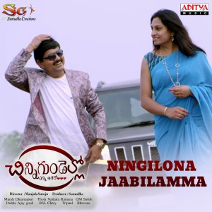 Album Ningilona Jaabilamma (From "Chinni Gundello (Enni Ashalo)") from Harini