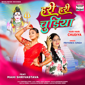 Listen to Hari Hari Chudiya song with lyrics from Priyanka Singh