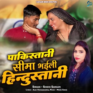 Album Pakitani Seema Bhaili Hindustani from 