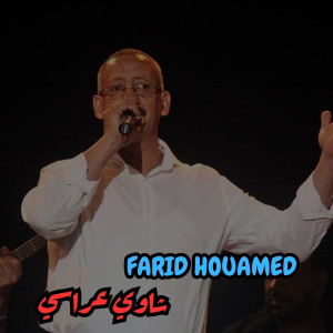 Album شاوي عراسي from Farid Houamed