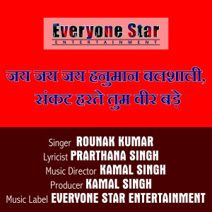 Listen to Jay Jay Jay Hanumaan Balashaalee Sankat Harate Tum Veer Bade song with lyrics from Kamal Singh