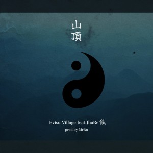 Evisu Village的专辑Sanntyou (feat. JhaRetetsu)