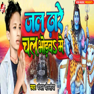 收聽Kajal Chauhan的Aaj Hawe Pahila Somari Ho歌詞歌曲