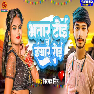 Dengarkan lagu Bhatar Toi Ta Iyar Roi nyanyian Nirmal SIngh dengan lirik