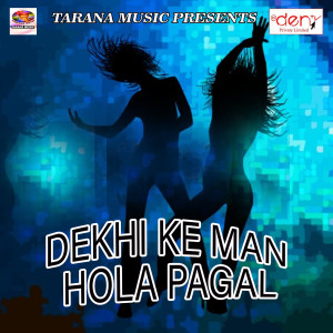 Listen to Laike Ho Gail song with lyrics from Kishun Chhaila Yadav
