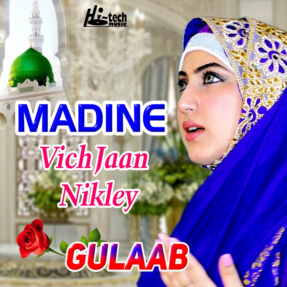 Madine Vich Jaan Nikley