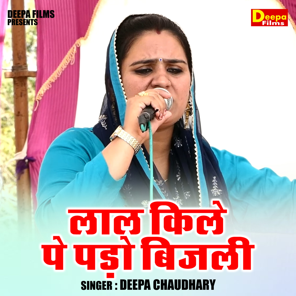 Lal Kile Pe Pado Bijali (Hindi)