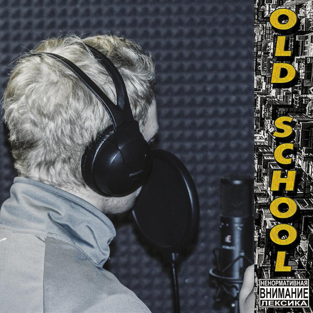 Пасика (Explicit)