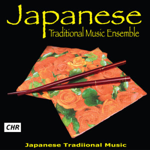 收聽Japanese Traditional Music Ensemble的Japanese Traditional Music Ensemble歌詞歌曲