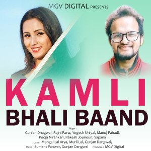Listen to Hamari Jikudi Jurendi song with lyrics from Gunjan Dangwal