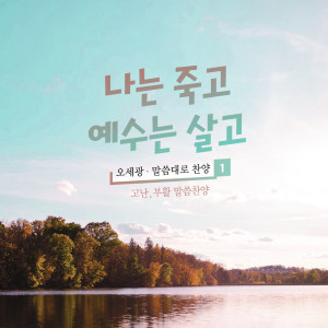 收听박동준的겟세마네 기도歌词歌曲