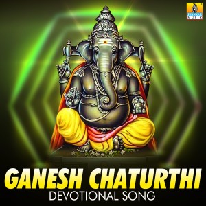 收聽Shankar Shanbhog的Vigneshwaraya歌詞歌曲