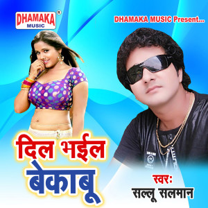Album Dil Bhail Bekabu from 