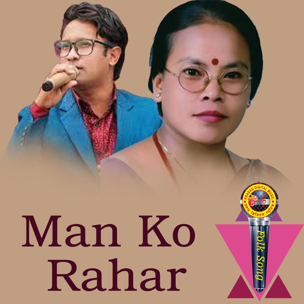 Man Ko Rahar (feat. Bima Kumari Dura & Rajan Karki)