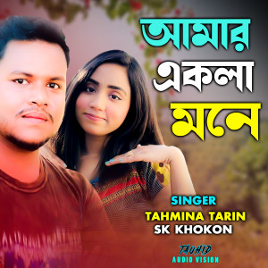 Album Amar Akla Mone from Tahmina Tarin