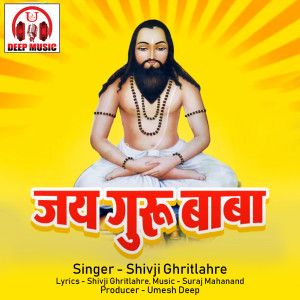 Listen to Jai Guru Baba song with lyrics from Shivji Ghritlahre