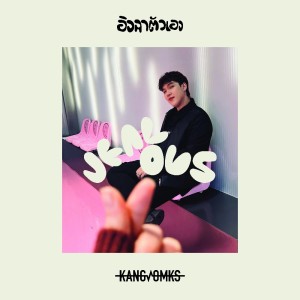 Kangsom Tanatat的专辑อิจฉาตัวเอง (JEALOUS)