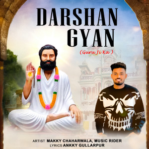Album Darshan Gyan Guru Brahmanand Ji from Makky Chaharwala