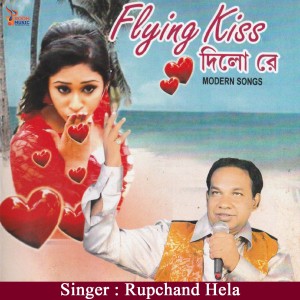ดาวน์โหลดและฟังเพลง Nam Tomar Likhe Dilam พร้อมเนื้อเพลงจาก Rupchand Hela