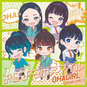 Oha Girl from Girls²的專輯Ohayo No Smile