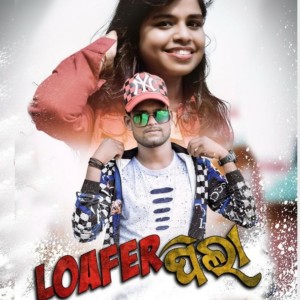 Listen to Loafer Pila song with lyrics from Kundal K Chhura