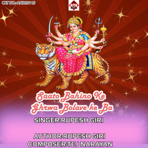 Rupesh Giri的專輯Saato Bahino Ke Ghrwa Bolave Ke Ba